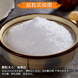 粤盐加碘低钠食用盐