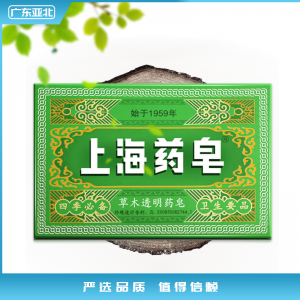 上海药皂（草木透明药皂）
