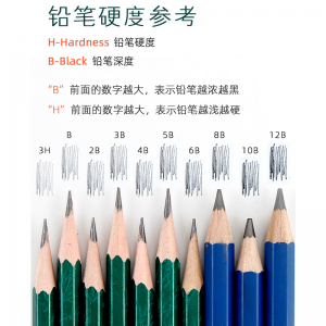 中华绘图铅笔 2B（12支装）