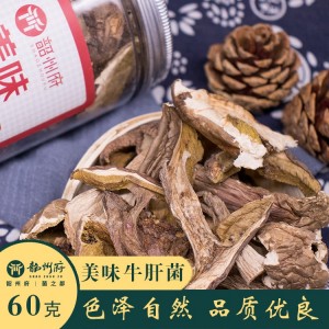 韶州府 美味牛肝菌 罐装（60g）