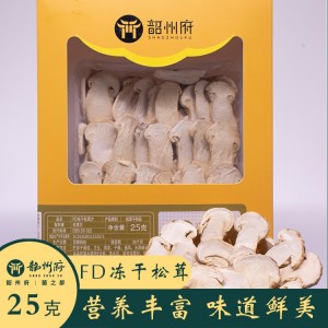 韶州府FD冻干松茸 盒装（25g）