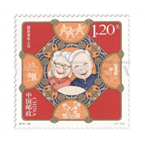 《国际老年人日》纪念邮票